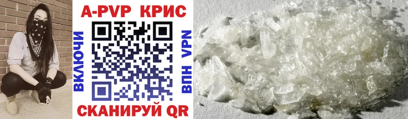 A-PVP Crystall  мориарти наркотические препараты  Рыльск 