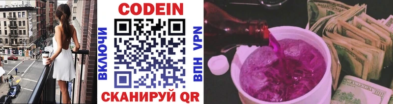 hydra маркетплейс  где купить наркоту  Рыльск  Codein напиток Lean (лин) 