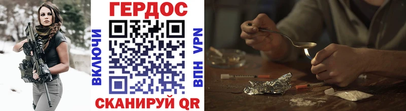 ГЕРОИН Heroin  Рыльск 