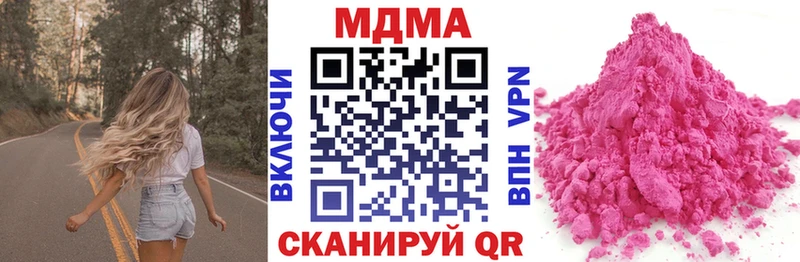 наркотики  Рыльск  МДМА Molly 