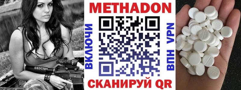 Метадон белоснежный  Рыльск 