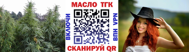 ТГК THC oil  Рыльск 
